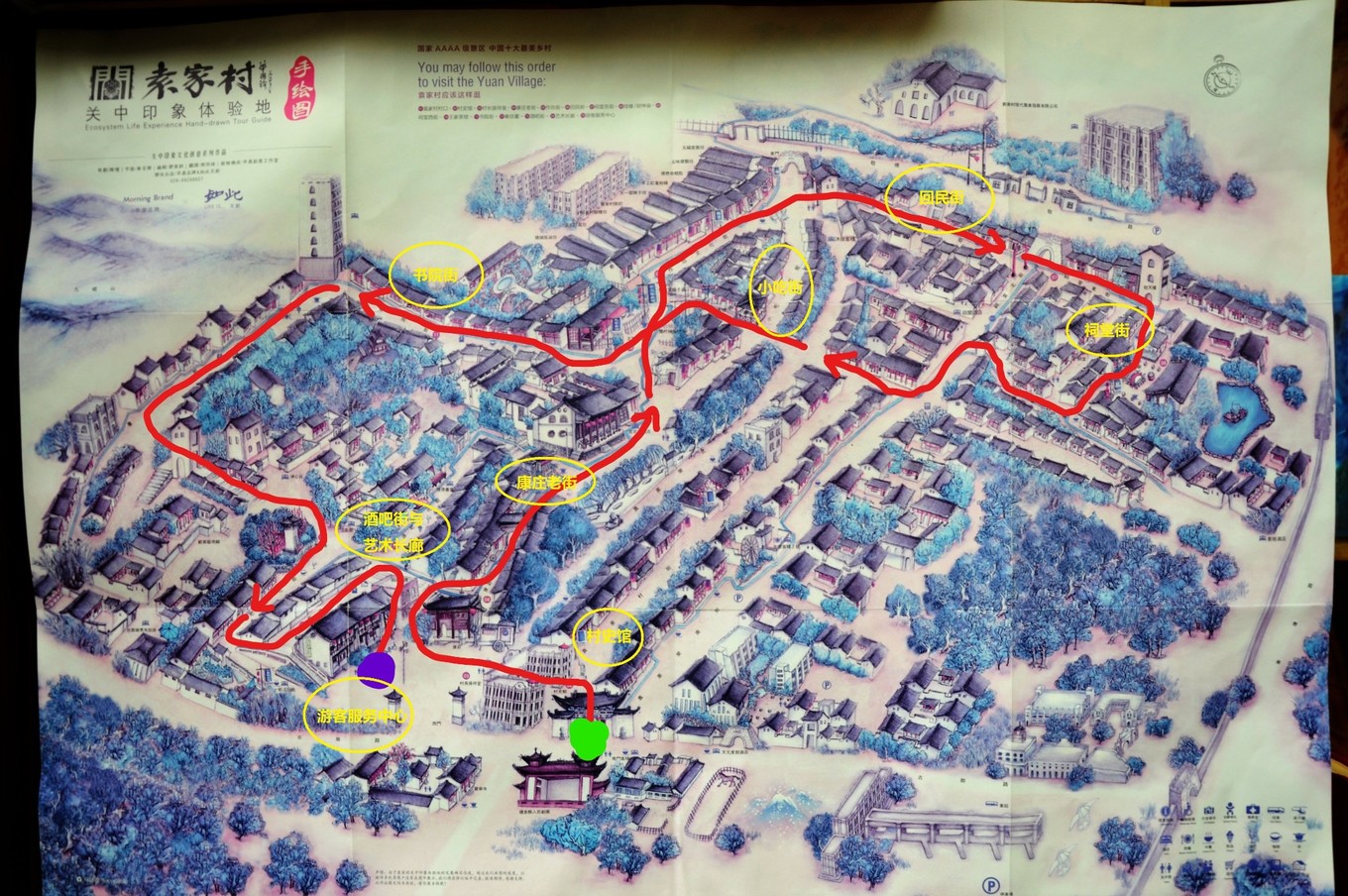 西安美食探秘之旅 袁家村与茯茶小镇/张裕酒庄的味蕾盛宴