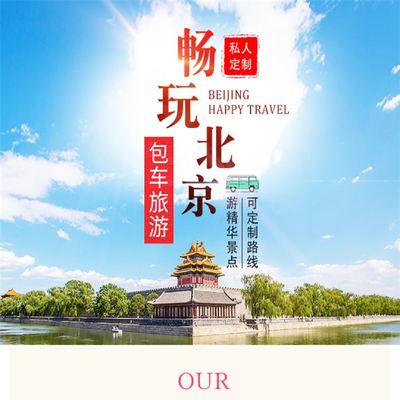 长城一日包车精选 八达岭与慕田峪双体验，尊享上门接送与代订服务