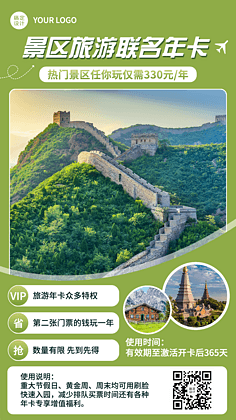 重阳节电商平台代订景点门票指南 便捷与优惠并重