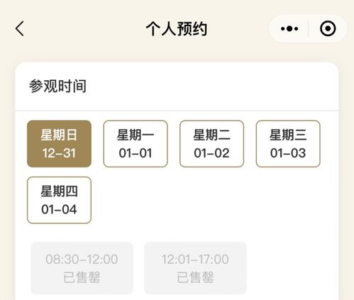 四川景区火爆至极 售罄、约满、人潮涌动，代订门票成新热点